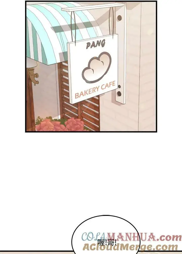 漫画《躺赢玩家》第67话第52张图