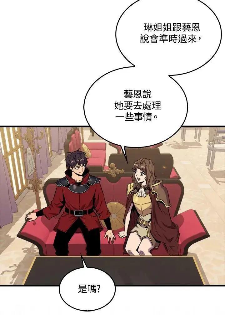 漫画《躺赢玩家》第67话第54张图