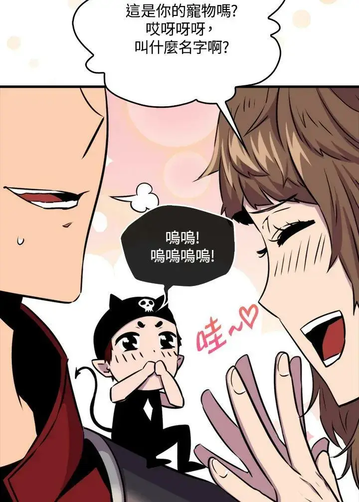 漫画《躺赢玩家》第67话第59张图