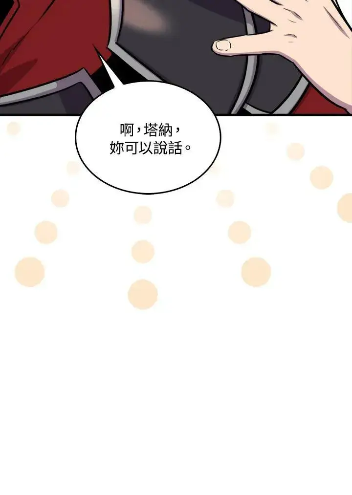 漫画《躺赢玩家》第67话第60张图