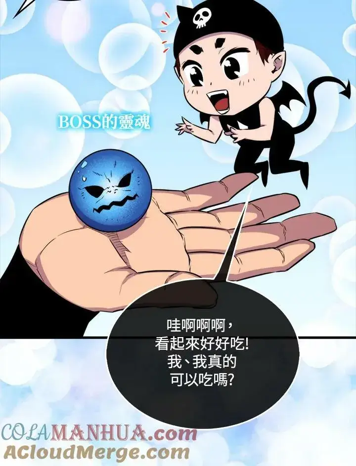 漫画《躺赢玩家》第67话第64张图