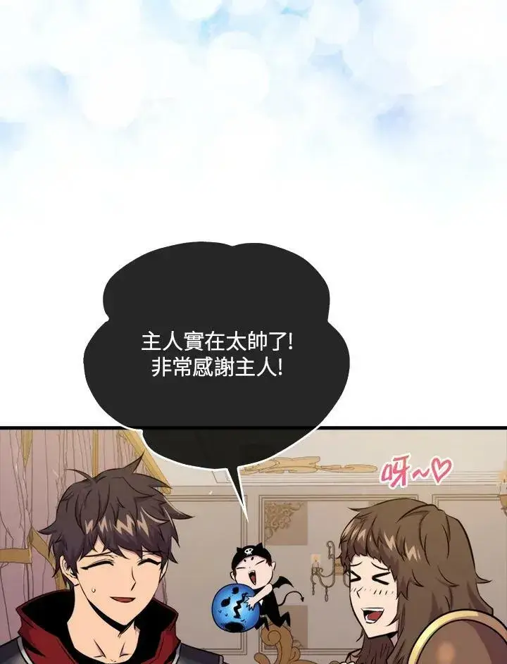 漫画《躺赢玩家》第67话第65张图