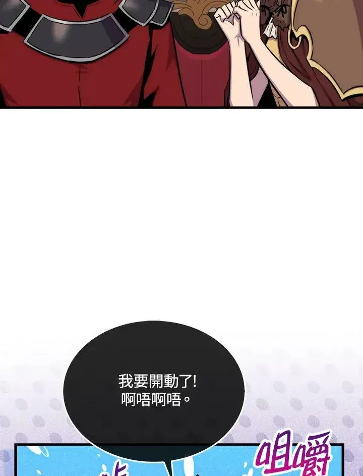 漫画《躺赢玩家》第67话第66张图