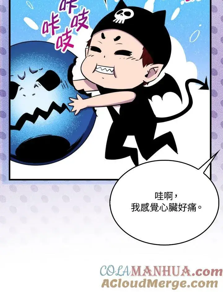 漫画《躺赢玩家》第67话第67张图