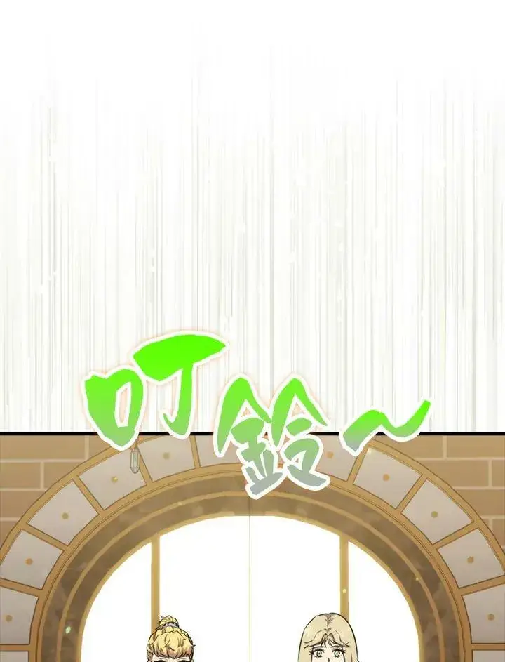 漫画《躺赢玩家》第67话第68张图