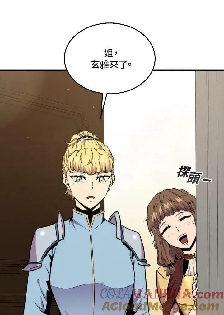漫画《躺赢玩家》第67话第7张图