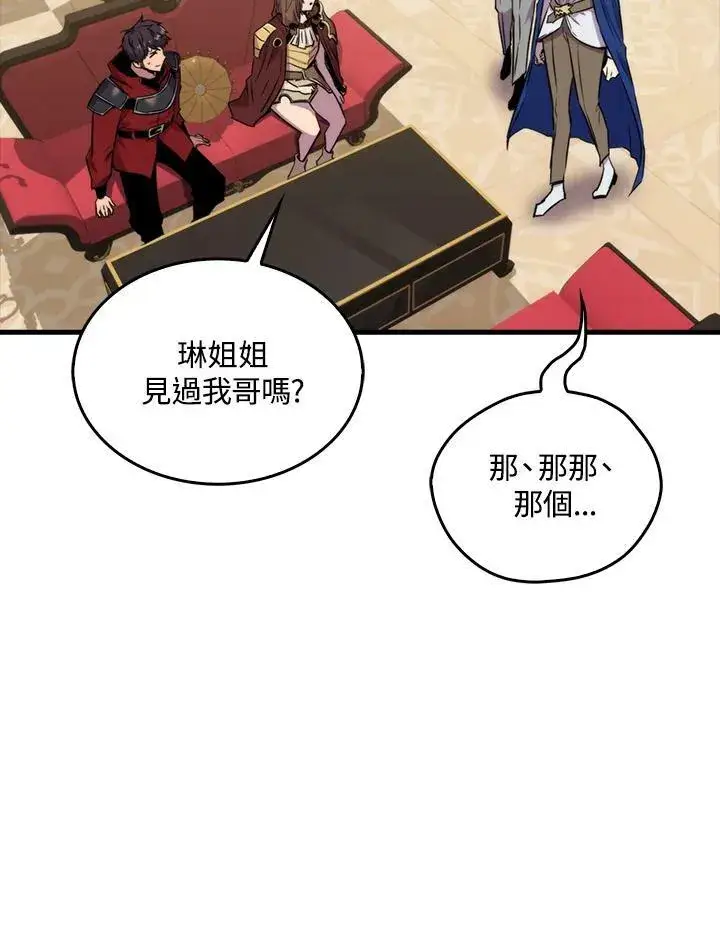 漫画《躺赢玩家》第67话第75张图