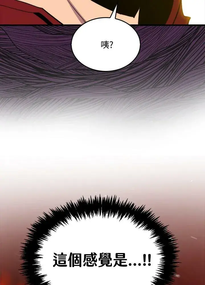 漫画《躺赢玩家》第67话第78张图