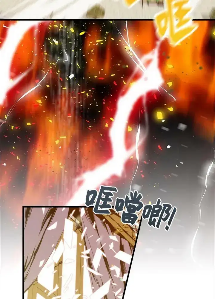 漫画《躺赢玩家》第67话第83张图