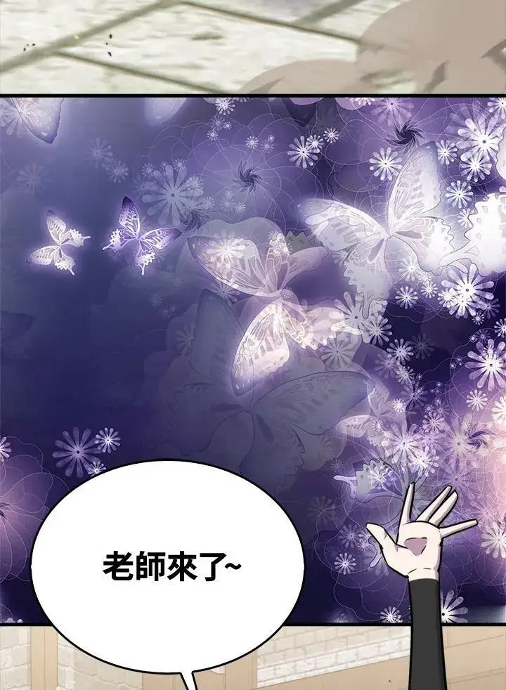 漫画《躺赢玩家》第67话第89张图