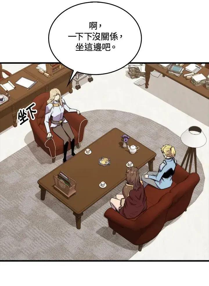 漫画《躺赢玩家》第67话第9张图