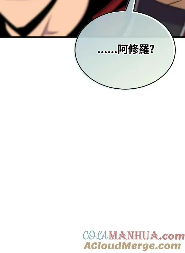 漫画《躺赢玩家》第67话第94张图