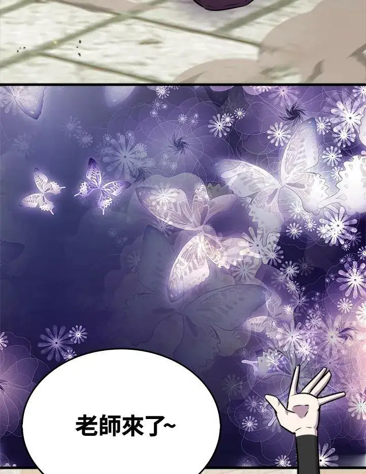 漫画《躺赢玩家》第67话第97张图