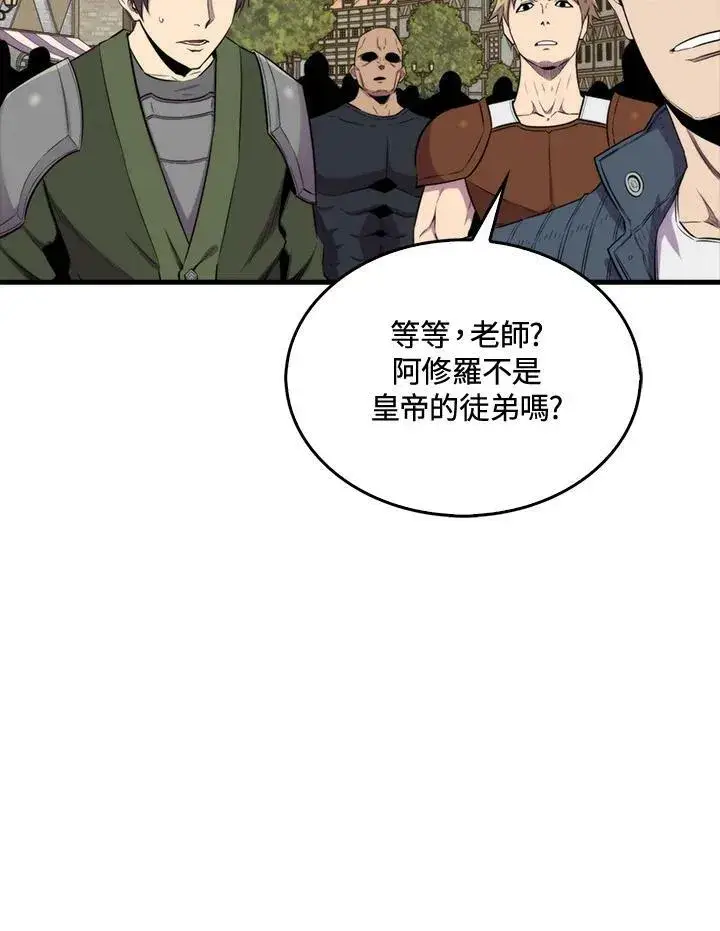 漫画《躺赢玩家》第68话第10张图