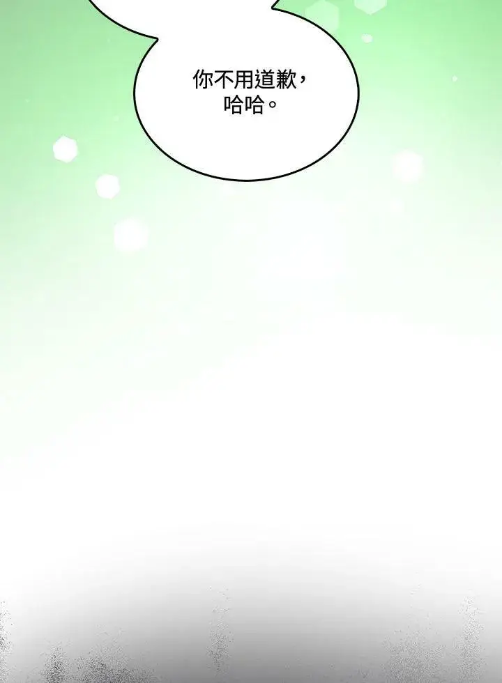 漫画《躺赢玩家》第68话第102张图