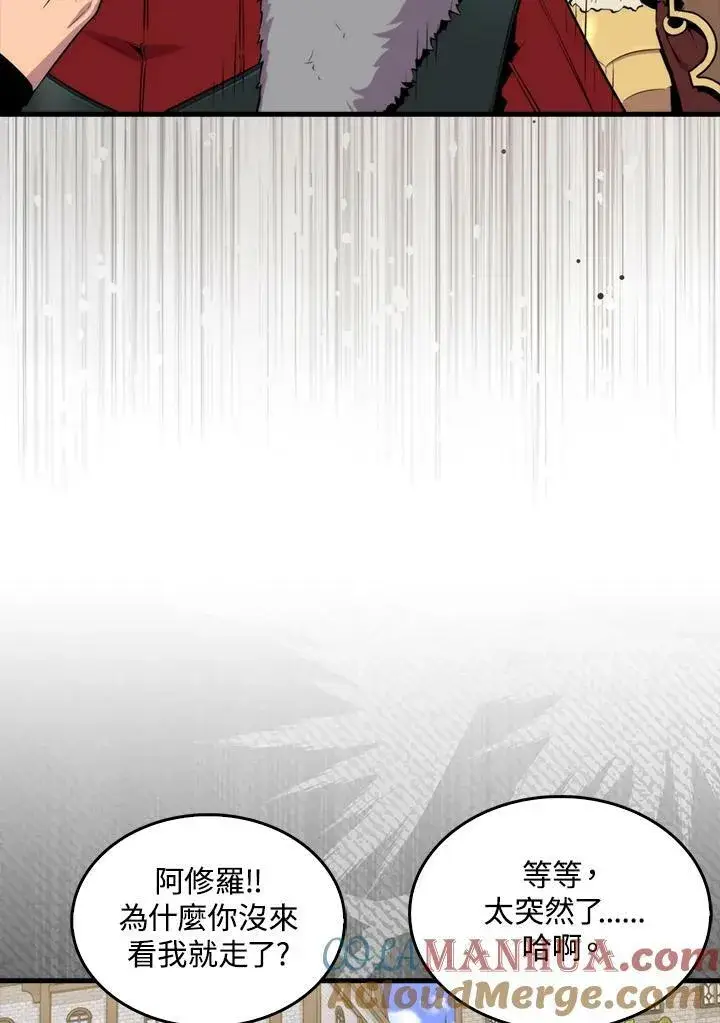 漫画《躺赢玩家》第68话第13张图