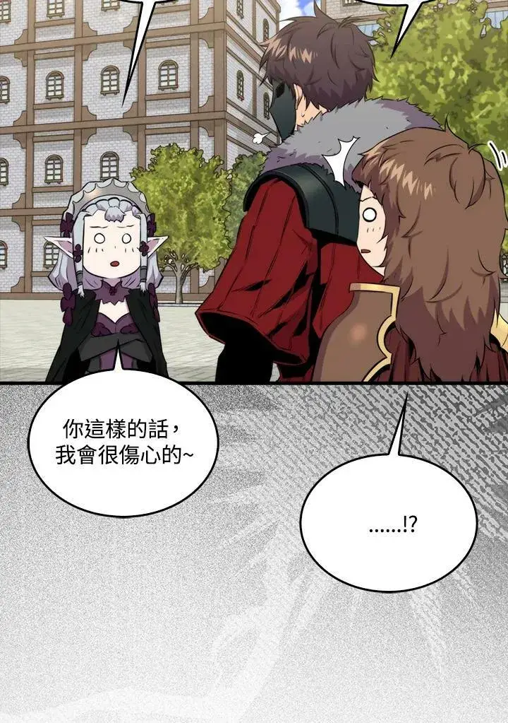 漫画《躺赢玩家》第68话第14张图