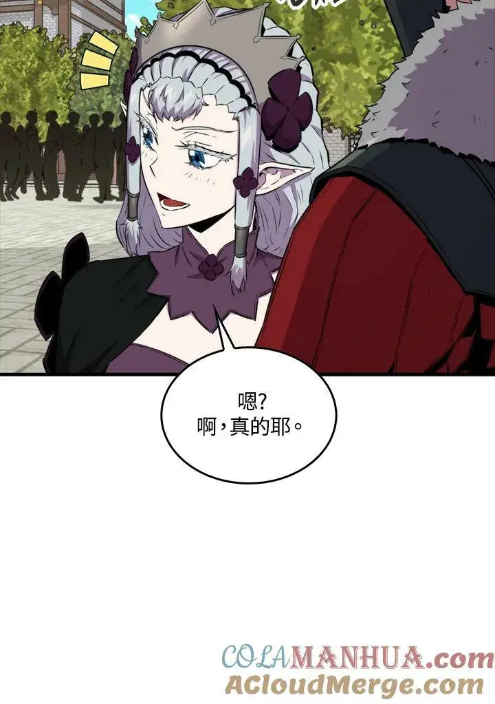 漫画《躺赢玩家》第68话第17张图