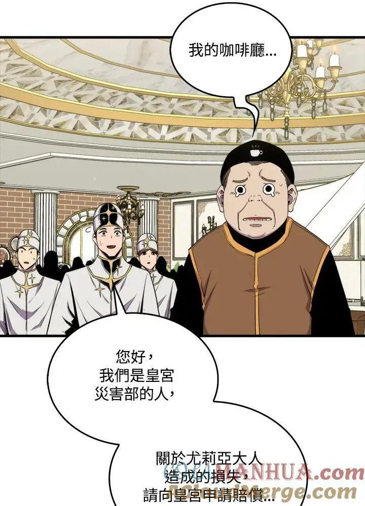 漫画《躺赢玩家》第68话第21张图