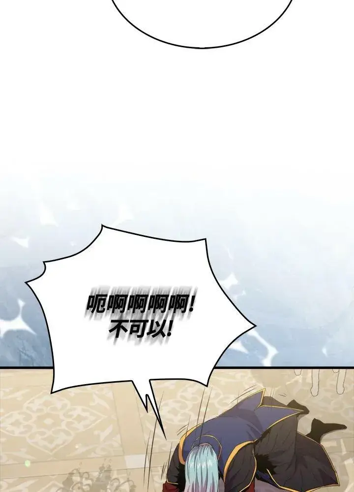 漫画《躺赢玩家》第68话第22张图