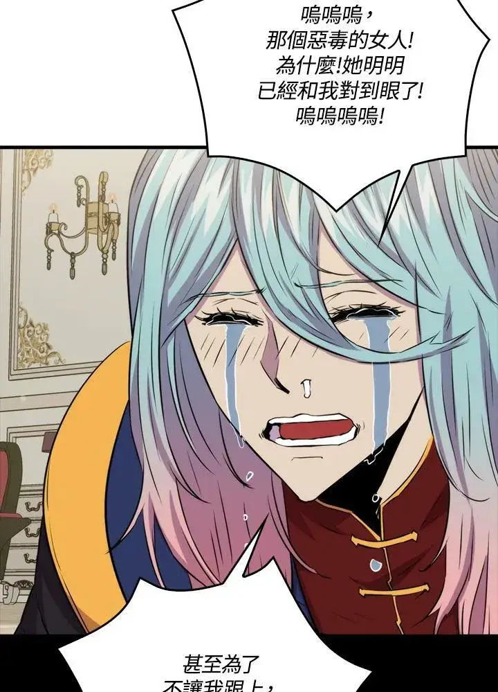 漫画《躺赢玩家》第68话第24张图