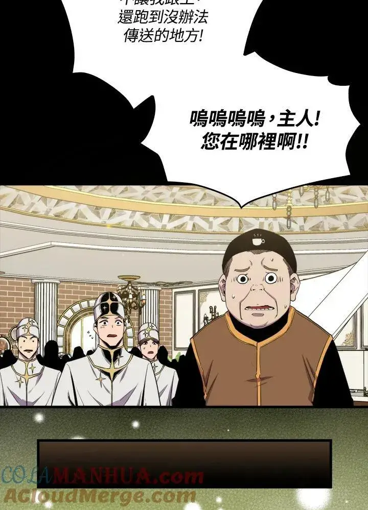 漫画《躺赢玩家》第68话第25张图
