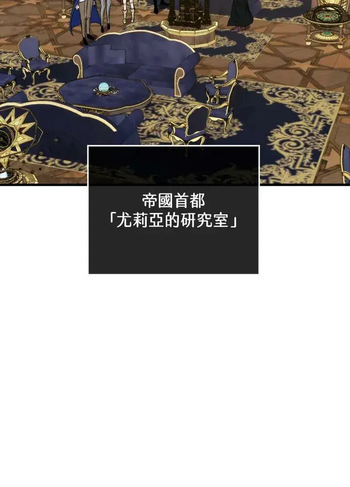 漫画《躺赢玩家》第68话第30张图
