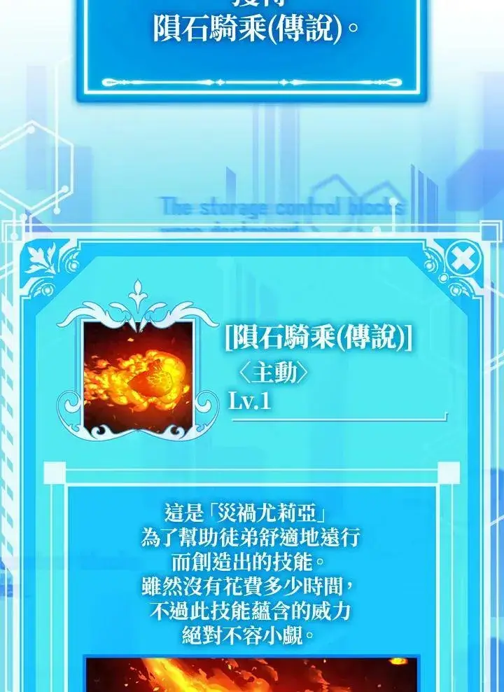 漫画《躺赢玩家》第68话第35张图