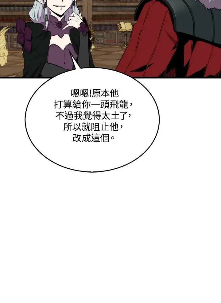 漫画《躺赢玩家》第68话第38张图