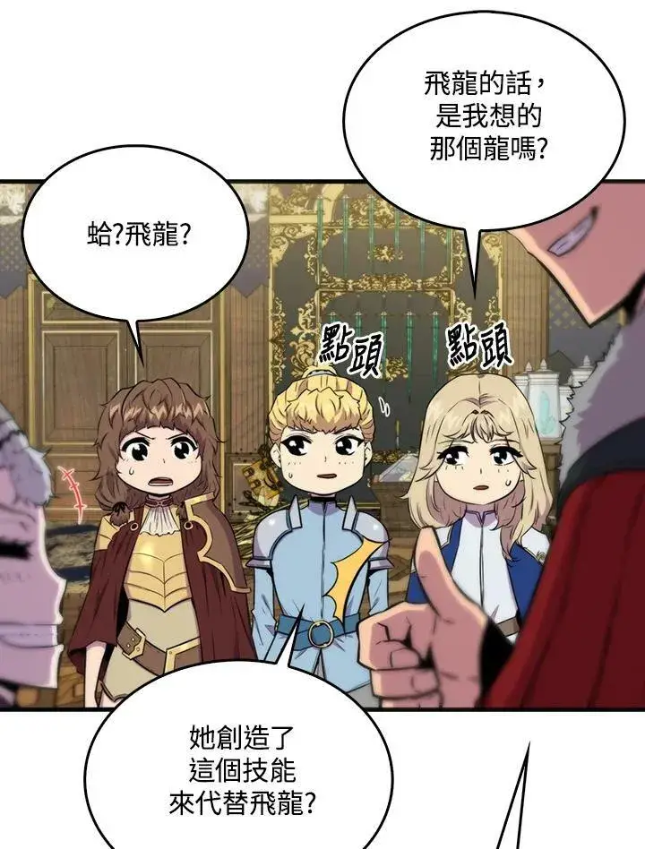 漫画《躺赢玩家》第68话第39张图