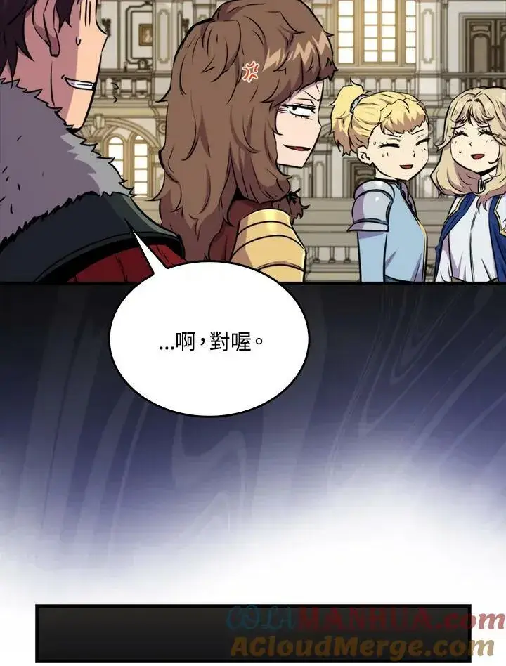 漫画《躺赢玩家》第68话第45张图