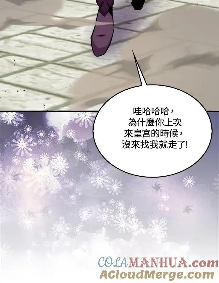 漫画《躺赢玩家》第68话第5张图