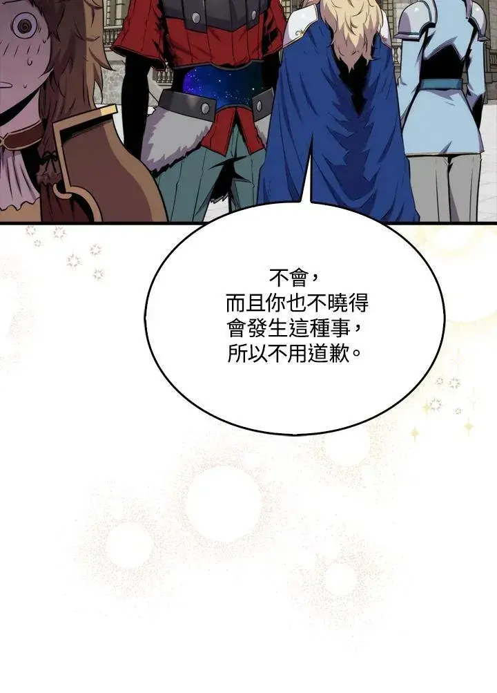 漫画《躺赢玩家》第68话第51张图