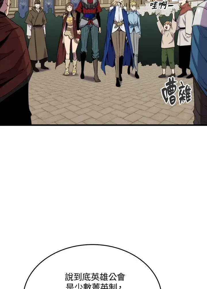 漫画《躺赢玩家》第68话第54张图