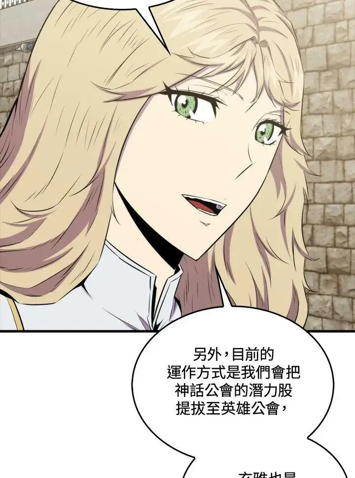 漫画《躺赢玩家》第68话第60张图