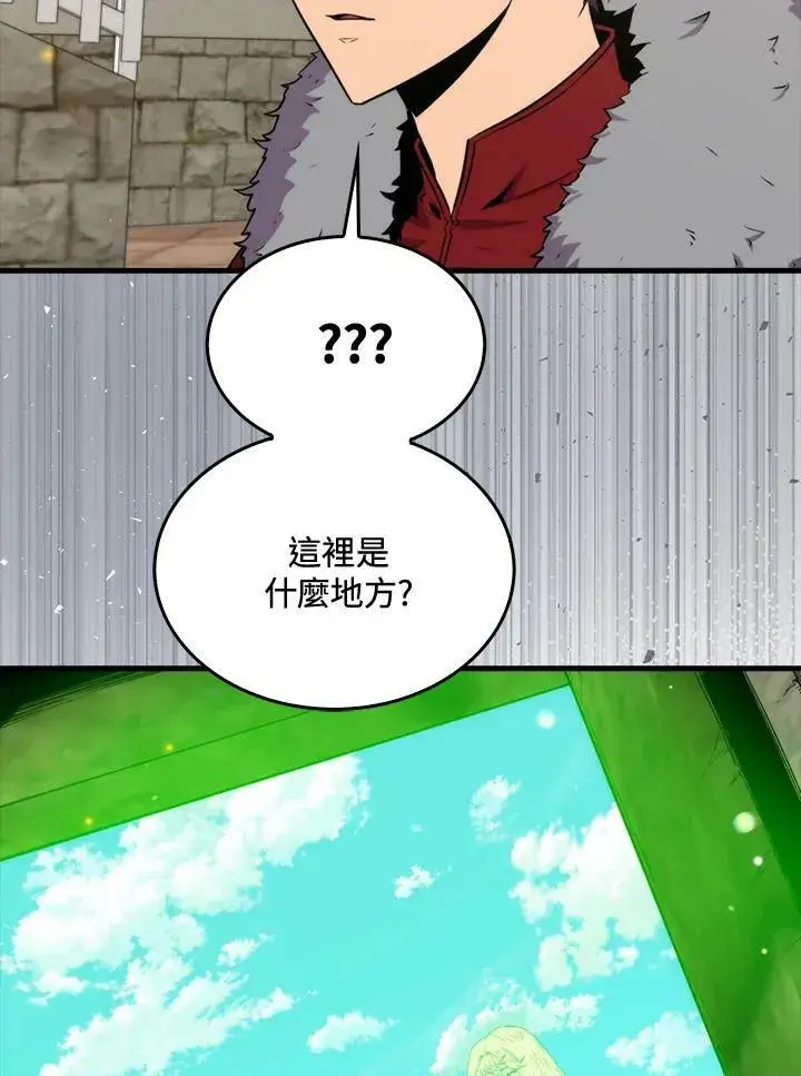漫画《躺赢玩家》第68话第62张图