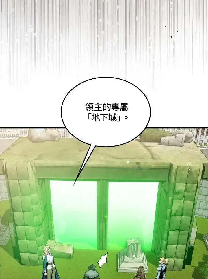漫画《躺赢玩家》第68话第64张图