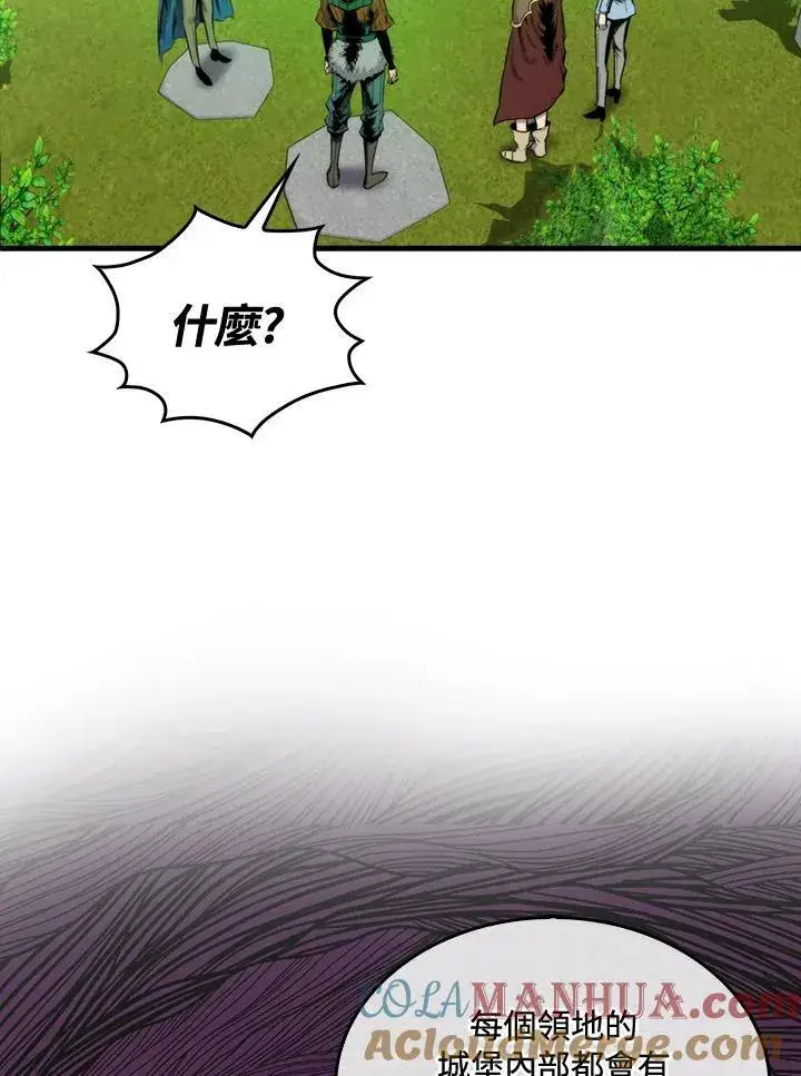漫画《躺赢玩家》第68话第65张图