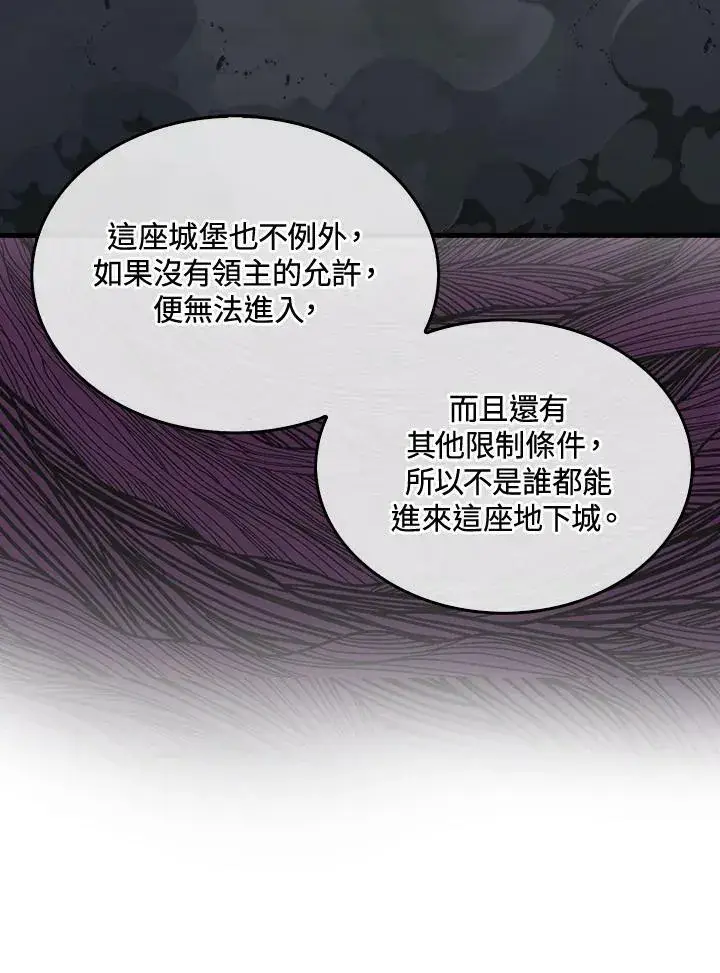 漫画《躺赢玩家》第68话第67张图
