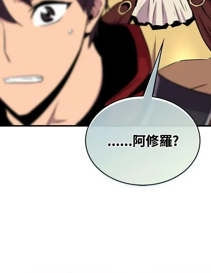 漫画《躺赢玩家》第68话第7张图