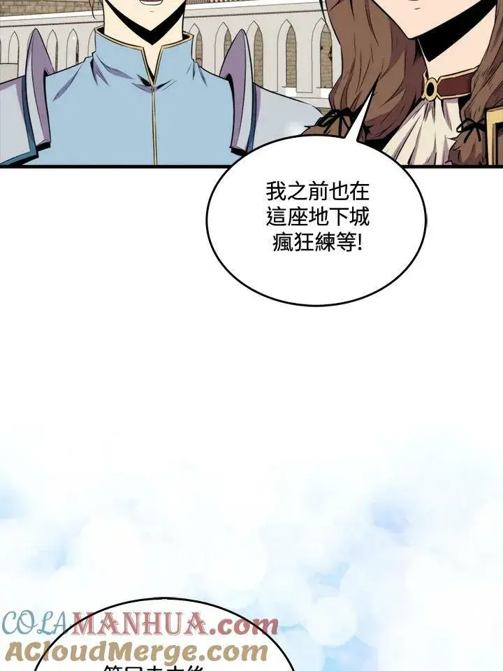 漫画《躺赢玩家》第68话第73张图