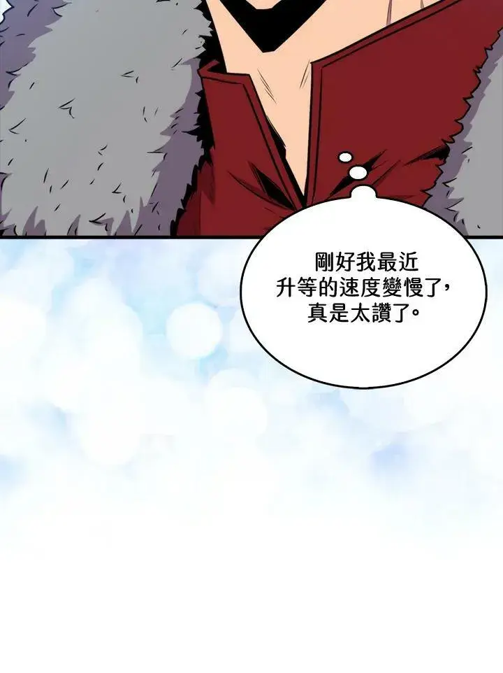 漫画《躺赢玩家》第68话第75张图