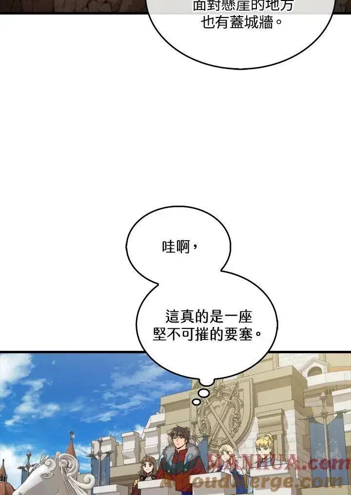 漫画《躺赢玩家》第68话第77张图