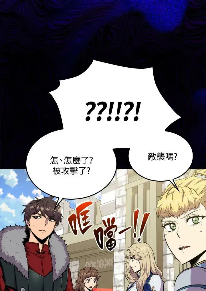 漫画《躺赢玩家》第68话第79张图