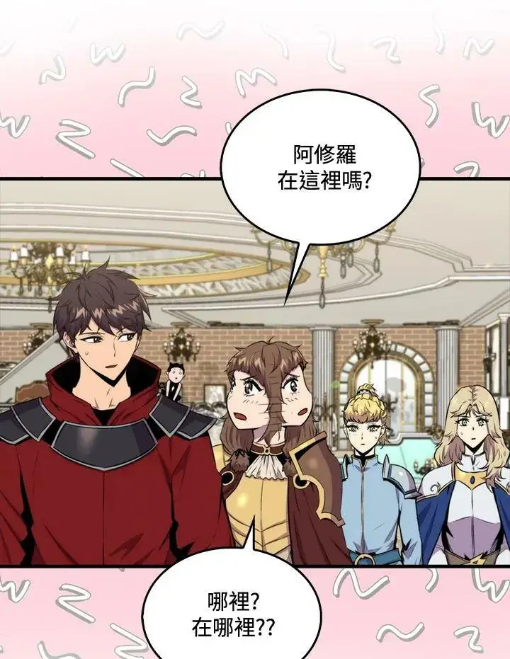 漫画《躺赢玩家》第68话第8张图