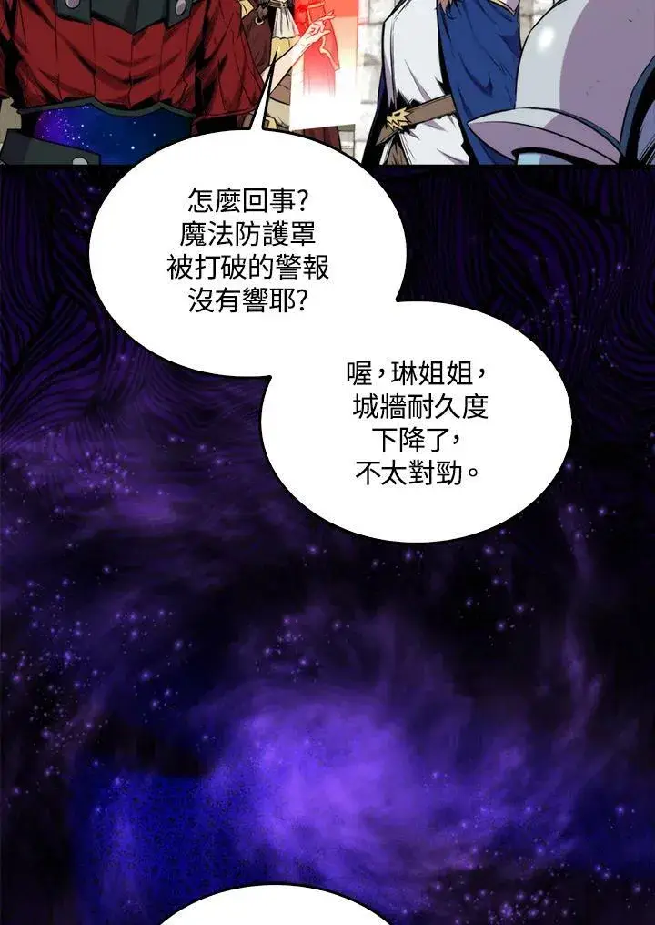 漫画《躺赢玩家》第68话第80张图