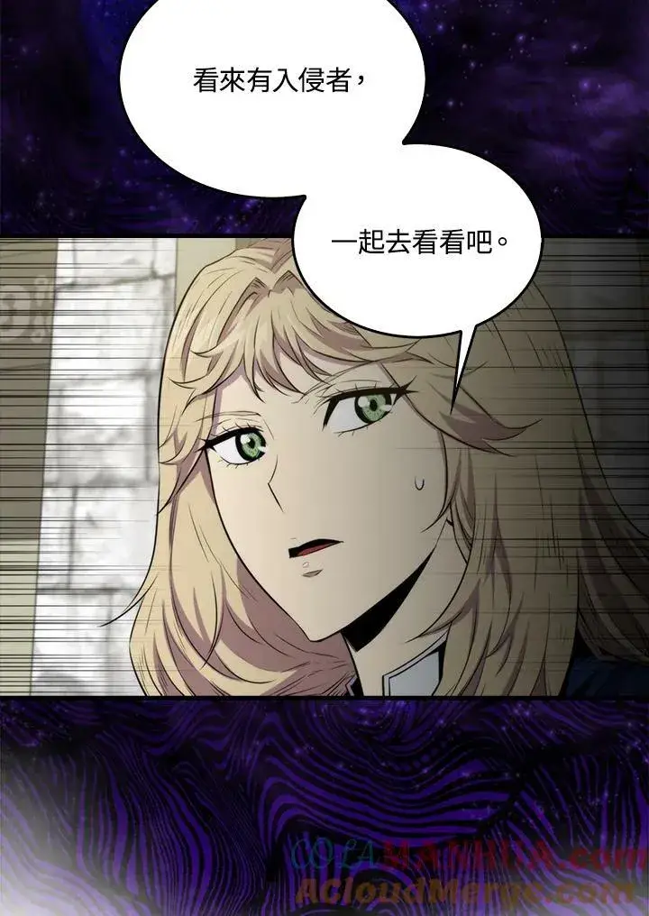 漫画《躺赢玩家》第68话第81张图