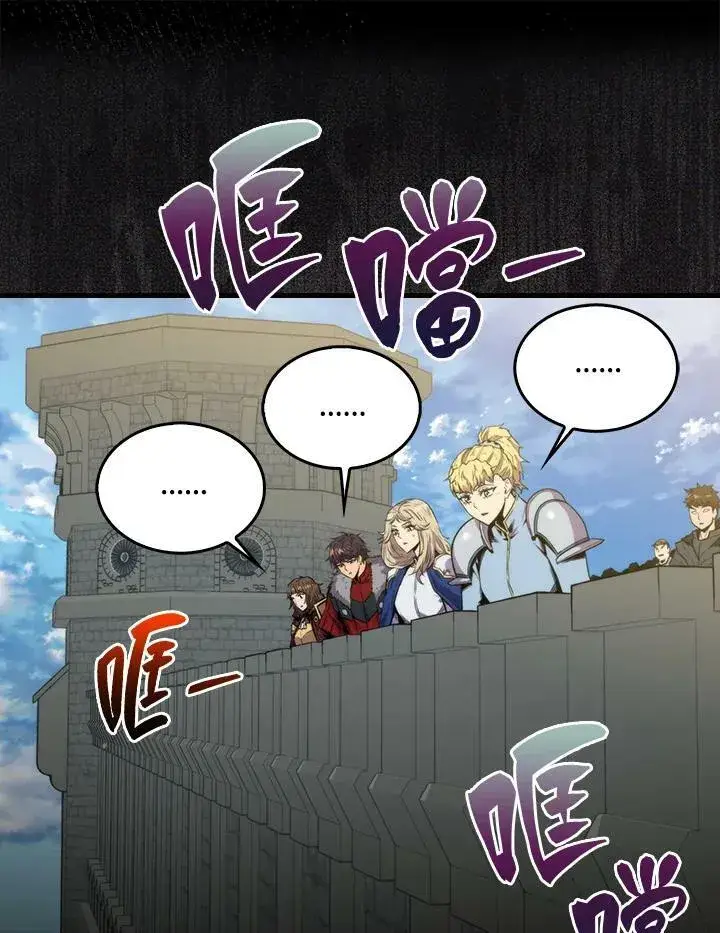 漫画《躺赢玩家》第68话第87张图
