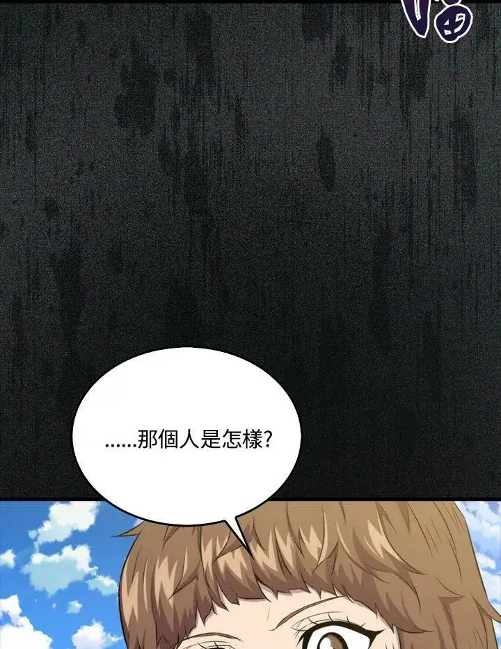 漫画《躺赢玩家》第68话第88张图