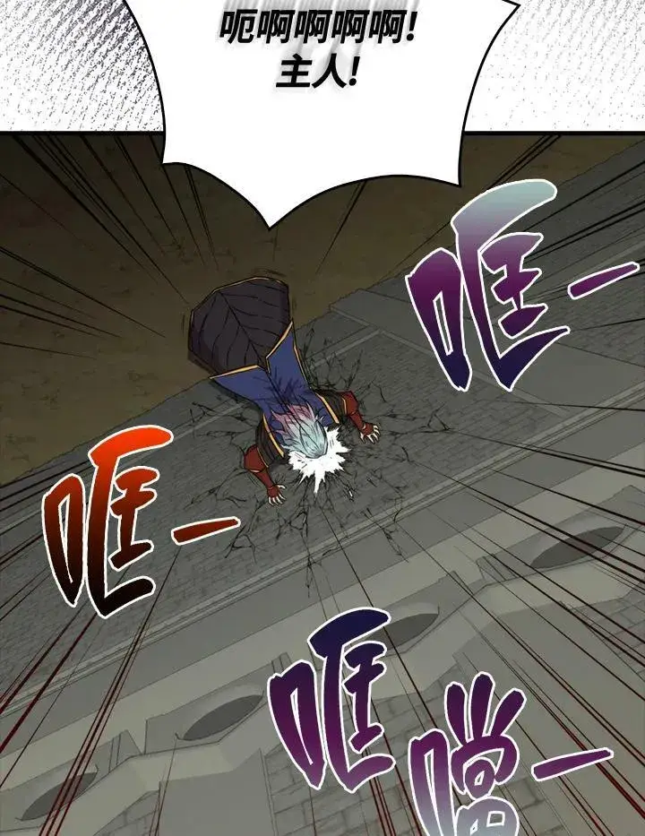 漫画《躺赢玩家》第68话第90张图